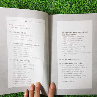 현대지성 데일 카네기 인간관계론 — 5점을 준 리뷰어가 2020년 4월 올린 사용 사진