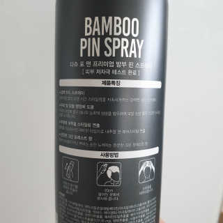 다슈코리아 다슈 포 맨 프리미엄 밤부 핀 스프레이 300ml — 4점을 준 리뷰어가 2020년 5월 올린 사용 사진