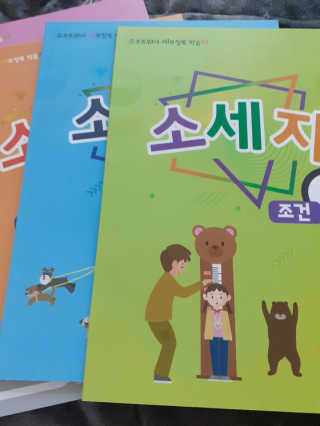 생각하는 코딩 소프트웨어 세부정복 학습지 — 4.5점을 준 리뷰어가 2020년 11월 올린 사용 사진