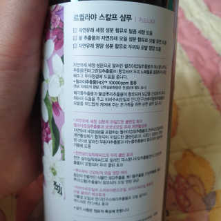 르퀼라야 스칼프 샴푸 810ml [가드니아/포레스트] — 5점을 준 리뷰어가 2020년 7월 올린 사용 사진