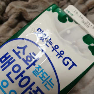 남양유업 맛있는우유GT 소화잘되는 배안아픈우유 3EA — 1점을 준 리뷰어가 2020년 10월 올린 사용 사진