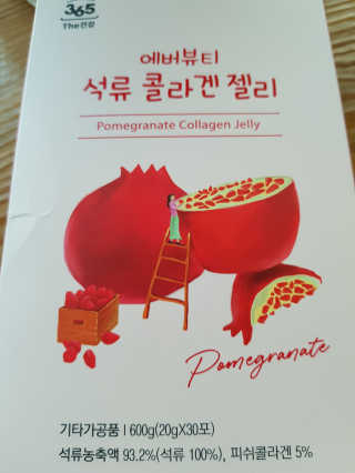 365더건강 에버뷰티 석류콜라겐 젤리 — 5점을 준 리뷰어가 2020년 7월 올린 사용 사진