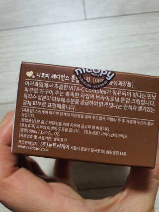 니코피 래디언스 톤업 크림 — 4점을 준 리뷰어가 2020년 5월 올린 사용 사진