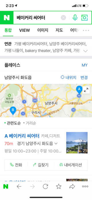 조은약초 자몽 오렌지 복합물 추출물 과라나 나린진 큐어 — 3점을 준 리뷰어가 2020년 4월 올린 사용 사진