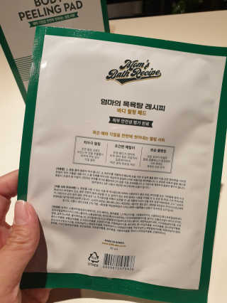 엄마의목욕탕레시피 바디 필링 패드_8매입 — 5점을 준 리뷰어가 2020년 10월 올린 사용 사진