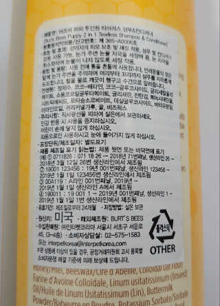 버츠비 퍼피투인원 티어리스 샴푸 앤 컨디셔너 — 5점을 준 리뷰어가 2020년 11월 올린 사용 사진