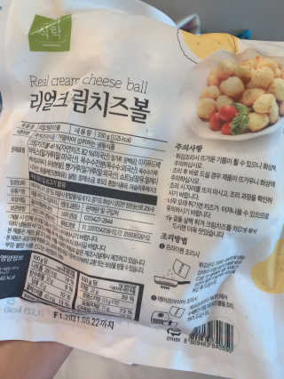 가치식탁 리얼치즈스틱, 리얼크림치즈볼 — 4.5점을 준 리뷰어가 2020년 10월 올린 사용 사진