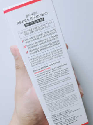 엘리샤코이 테트라포스 워시 오프 마스크 — 4점을 준 리뷰어가 2020년 8월 올린 사용 사진