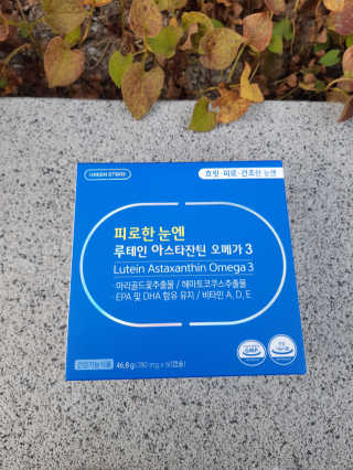[그린스토어] 피로한눈엔 루테인 아스타잔틴 오메가3 — 5점을 준 리뷰어가 2020년 11월 올린 사용 사진