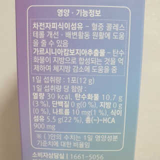 로그네이처 로그 차전자피+가르시니아 — 5점을 준 리뷰어가 2020년 5월 올린 사용 사진