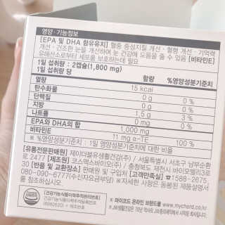 JW중외제약 마이코드 알티지 오메가3 1000 mg — 5점을 준 리뷰어가 2020년 8월 올린 사용 사진