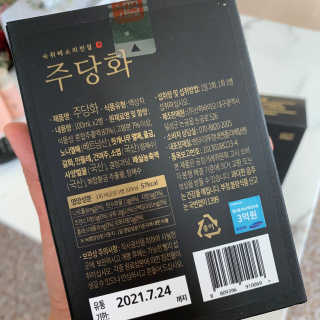 냐미님이 올린 리뷰 사진 2