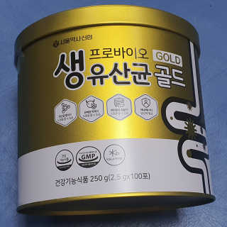서울약사신협_프로바이오생유산균골드_2.5x100포 — 5점을 준 리뷰어가 2020년 5월 올린 사용 사진