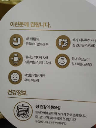 서울약사신협_프로바이오생유산균골드_2.5x100포 — 5점을 준 리뷰어가 2020년 5월 올린 사용 사진