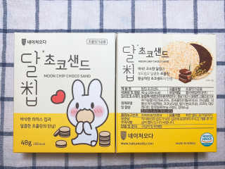 네이처오다 달칩 초코샌드 — 4점을 준 리뷰어가 2020년 6월 올린 사용 사진