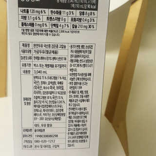 세상간단 완전푸드 [완전두유] 5종 — 4점을 준 리뷰어가 2020년 4월 올린 사용 사진
