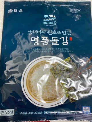 한촌몰 바다공작소 전통김_명품돌김세트 — 5점을 준 리뷰어가 2020년 10월 올린 사용 사진