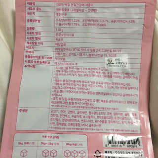 My Pet Care 천연단백질 관절건강에 개좋아 — 5점을 준 리뷰어가 2020년 12월 올린 사용 사진