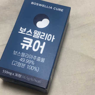 조은약초 보스웰리아 캡슐 큐어 보스웰릭산 30정 — 5점을 준 리뷰어가 2020년 7월 올린 사용 사진