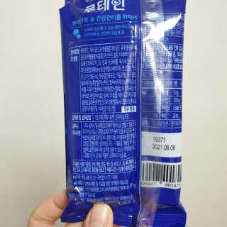 서울약사신협_내몸애눈건강루테인_2g x 50포 — 5점을 준 리뷰어가 2020년 6월 올린 사용 사진
