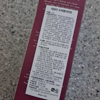 더말로지카 데일리 슈퍼폴리언트 — 5점을 준 리뷰어가 2020년 6월 올린 사용 사진