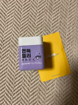 니몸내몸 영양젤리 3종 중 택1 — 4.5점을 준 리뷰어가 2020년 11월 올린 사용 사진