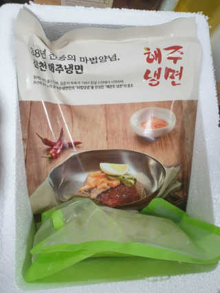 [해주냉면] 신천맛집 매운 비빔냉면 2인분 + 무절임 — 5점을 준 리뷰어가 2020년 5월 올린 사용 사진