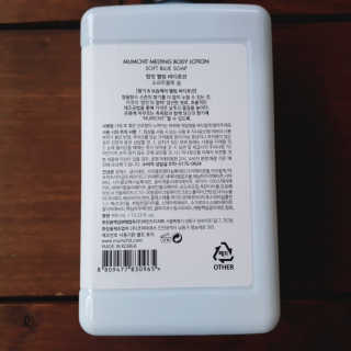 멈칫 멜팅 바디로션,  약산성 바디워시 택 1 — 4.5점을 준 리뷰어가 2020년 7월 올린 사용 사진