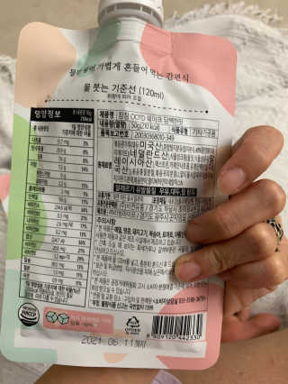 [꾸콤] 참참 OOTD쉐이크 담백한 일주일세트 50g x 5 — 5점을 준 리뷰어가 2020년 9월 올린 사용 사진