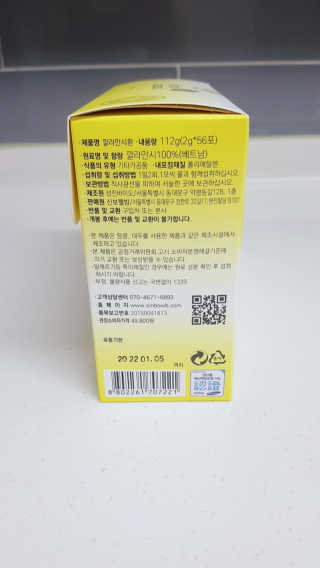 신보웰빙 마이톡스 깔라만시환 1박스/56포 — 5점을 준 리뷰어가 2020년 4월 올린 사용 사진
