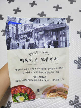 [심플리쿡]창화당떡볶이+모둠만두, 쫄면+굴림만두 SET — 5점을 준 리뷰어가 2020년 9월 올린 사용 사진