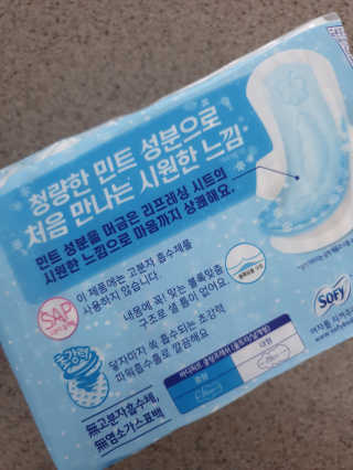LG유니참 쏘피SOFY [SOFY] 바디피트 쿨링프레쉬 — 5점을 준 리뷰어가 2020년 5월 올린 사용 사진