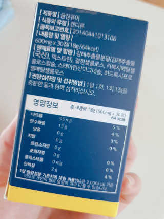 조은약초 꿀잠큐어 제주 감태추출물 감태정 600mg — 5점을 준 리뷰어가 2020년 5월 올린 사용 사진