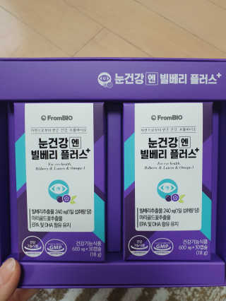 프롬바이오 피곤한 눈엔 눈건강엔 빌베리 플러스 1개월 — 5점을 준 리뷰어가 2020년 4월 올린 사용 사진