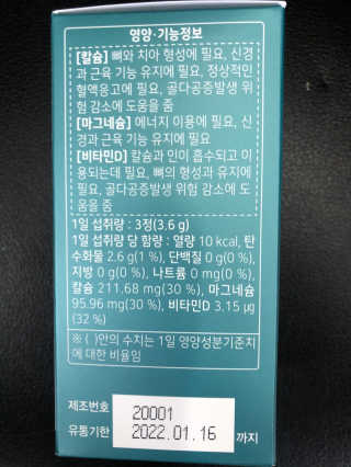 로그네이처 로그 뼈마디 칼마디 — 5점을 준 리뷰어가 2020년 4월 올린 사용 사진