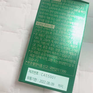건강한약속 바른 바른 아르간오일100 — 5점을 준 리뷰어가 2020년 11월 올린 사용 사진