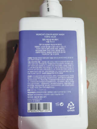 멈칫 멜팅 바디로션,  약산성 바디워시 택 1 — 5점을 준 리뷰어가 2020년 8월 올린 사용 사진