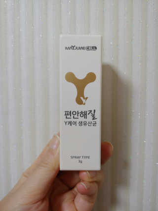 메이준뉴트리 메이준쎌 편안해질 Y케어 유산균 — 5점을 준 리뷰어가 2020년 12월 올린 사용 사진