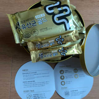 서울약사신협_프로바이오생유산균골드_2.5x100포 — 4.5점을 준 리뷰어가 2020년 5월 올린 사용 사진