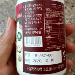 비타맘 키즈플러스업 성장기 어린이 멀티비타민미네랄 120정 — 5점을 준 리뷰어가 2020년 7월 올린 사용 사진