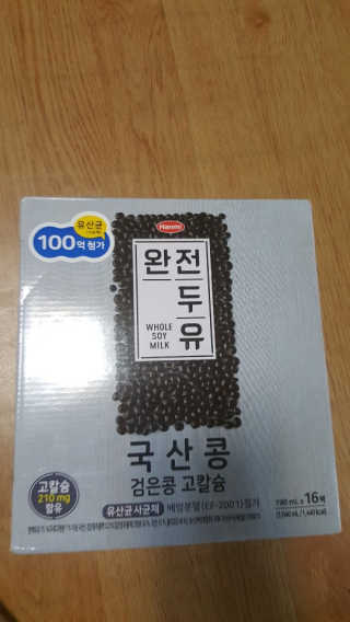 세상간단 완전푸드 [완전두유] 5종 — 5점을 준 리뷰어가 2020년 4월 올린 사용 사진