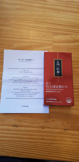 로그네이처 로그 인 홍삼젤리 7+ — 5점을 준 리뷰어가 2020년 4월 올린 사용 사진