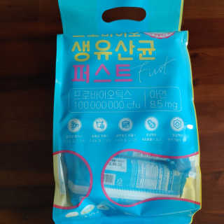 헬스업 핼스업 프로바이오 생유산균 퍼스트 — 5점을 준 리뷰어가 2020년 9월 올린 사용 사진