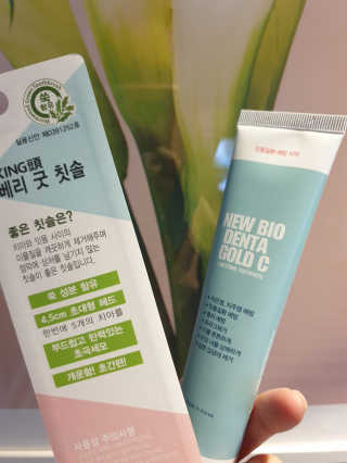 뉴바이오덴타골드C 치약, 킹두 대왕칫솔 — 5점을 준 리뷰어가 2020년 4월 올린 사용 사진