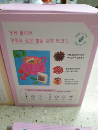 (주)쟈뎅 쟈뎅 아워티 밀크 3종 — 5점을 준 리뷰어가 2020년 11월 올린 사용 사진
