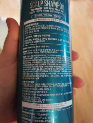 다슈코리아 다슈 데일리 패스트 한방 두피 샴푸 500ml — 4점을 준 리뷰어가 2020년 4월 올린 사용 사진