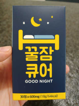 조은약초 꿀잠큐어 제주 감태추출물 감태정 600mg — 4점을 준 리뷰어가 2020년 6월 올린 사용 사진