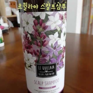 르퀼라야 스칼프 샴푸 810ml [가드니아/포레스트] — 5점을 준 리뷰어가 2020년 7월 올린 사용 사진