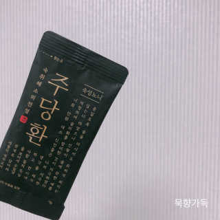 묵향가득님이 올린 리뷰 사진 1