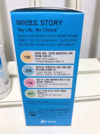 JW중외제약 마이코드 어골칼슘 비타민D — 5점을 준 리뷰어가 2020년 8월 올린 사용 사진
